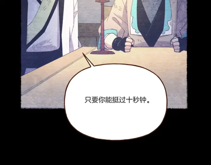 《飞雷刀》第149话 人肉炸弹图150