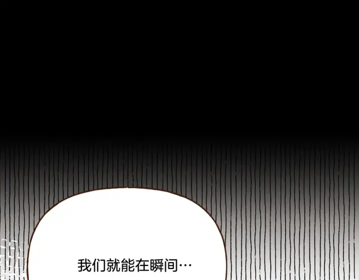 《飞雷刀》第149话 人肉炸弹图151
