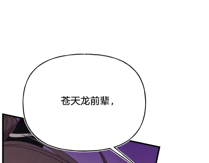 《飞雷刀》第149话 人肉炸弹图153