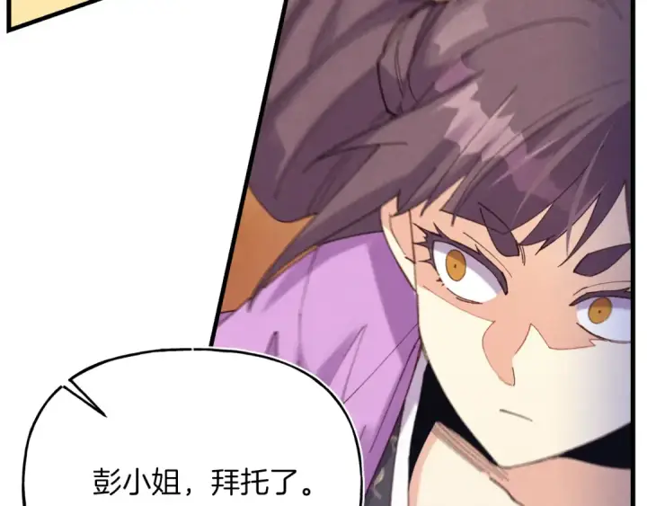 《飞雷刀》第149话 人肉炸弹图156