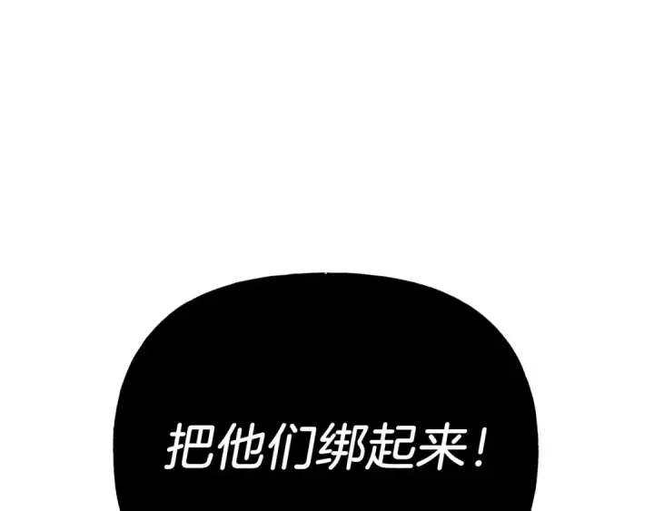 《飞雷刀》第149话 人肉炸弹图159