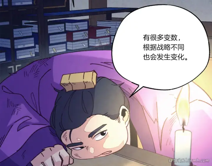 《飞雷刀》第149话 人肉炸弹图16