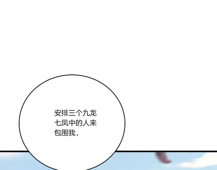《飞雷刀》第149话 人肉炸弹图170