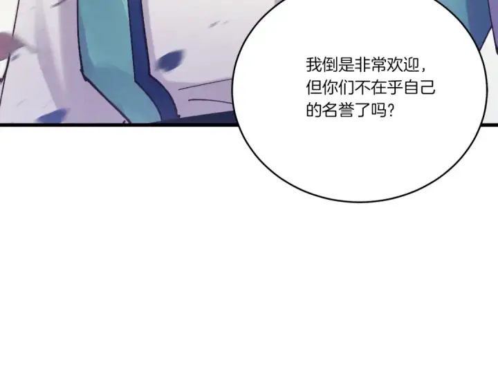 《飞雷刀》第149话 人肉炸弹图173