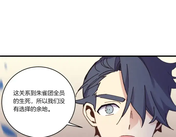 《飞雷刀》第149话 人肉炸弹图174