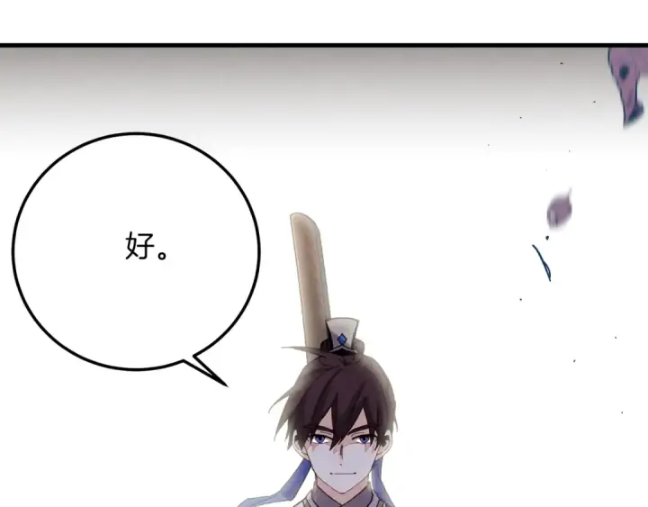 《飞雷刀》第149话 人肉炸弹图178