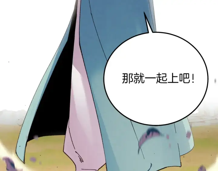 《飞雷刀》第149话 人肉炸弹图180