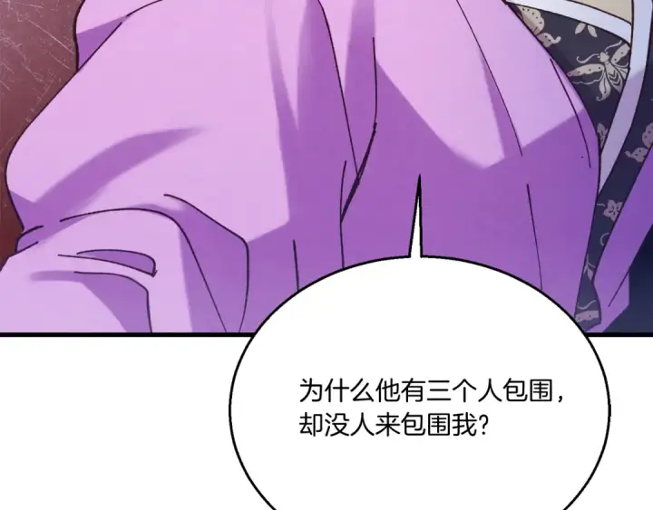 《飞雷刀》第149话 人肉炸弹图195