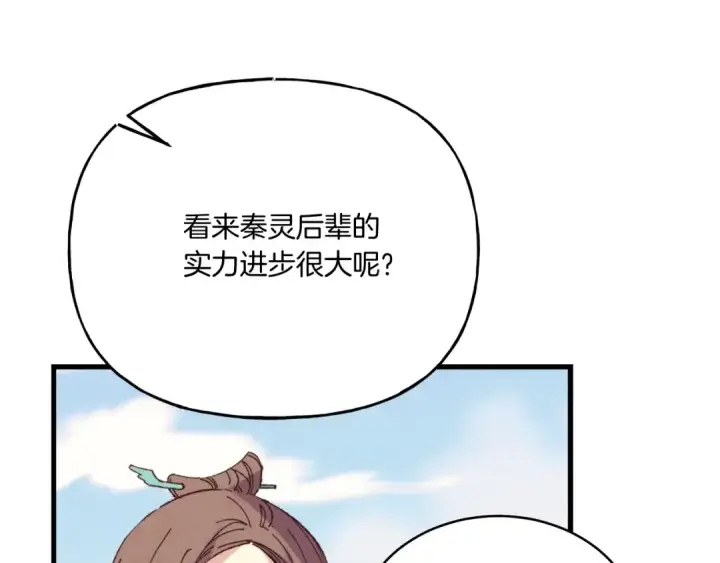 《飞雷刀》第149话 人肉炸弹图197