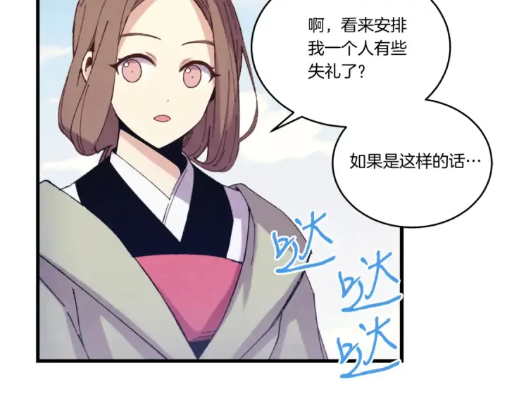 《飞雷刀》第149话 人肉炸弹图198