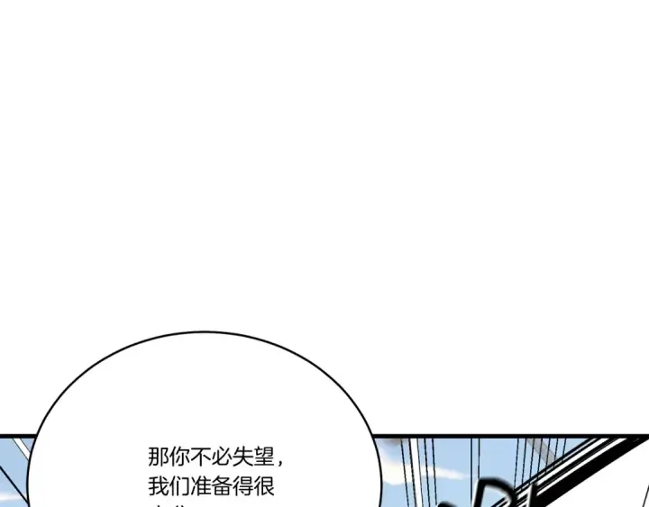 《飞雷刀》第149话 人肉炸弹图199