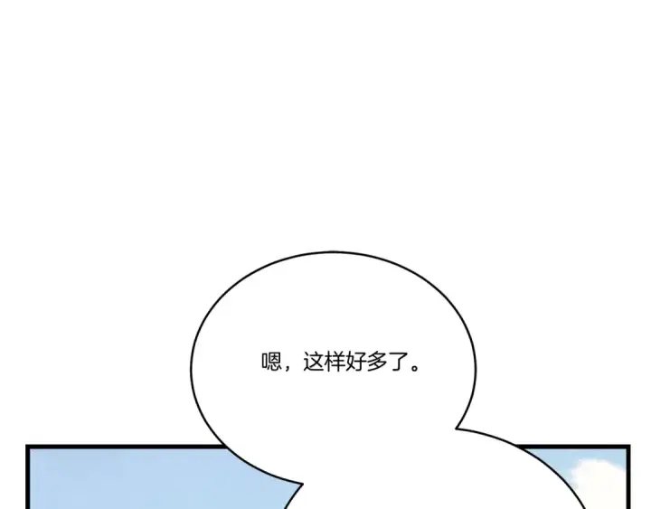 《飞雷刀》第149话 人肉炸弹图203