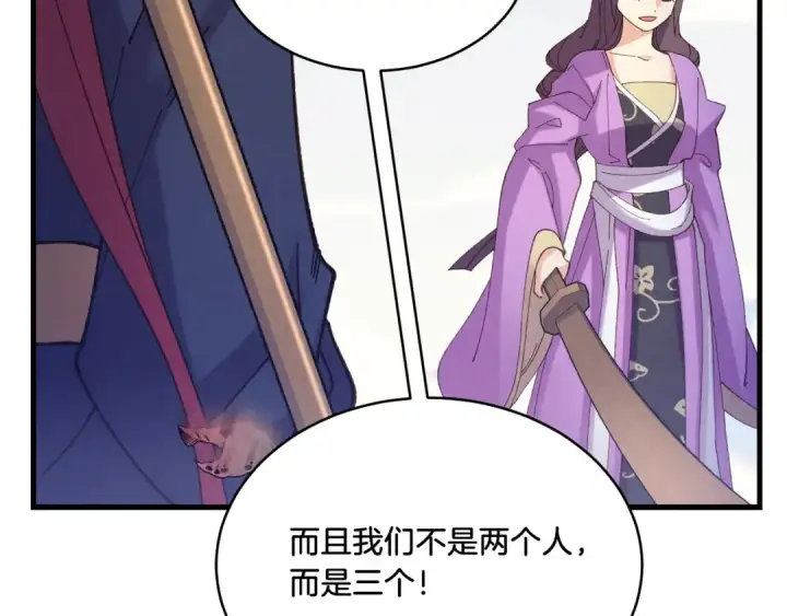 《飞雷刀》第149话 人肉炸弹图205