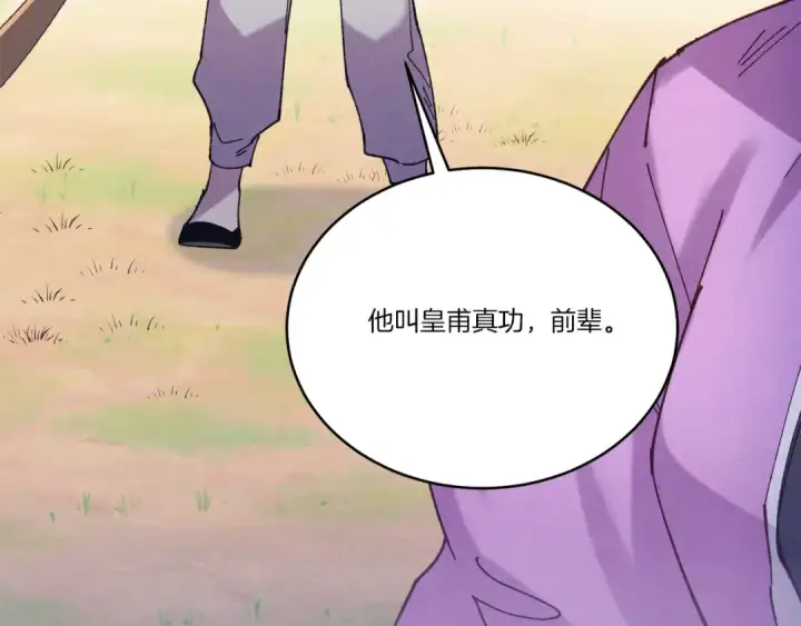 《飞雷刀》第149话 人肉炸弹图212