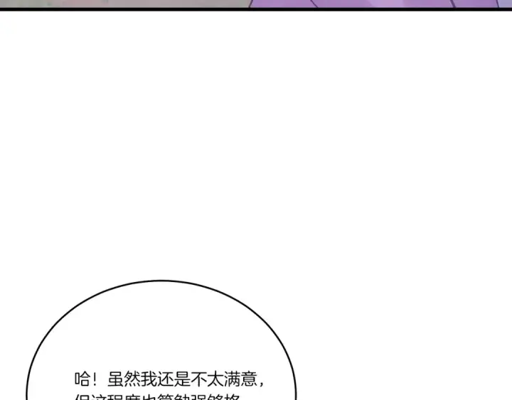《飞雷刀》第149话 人肉炸弹图213