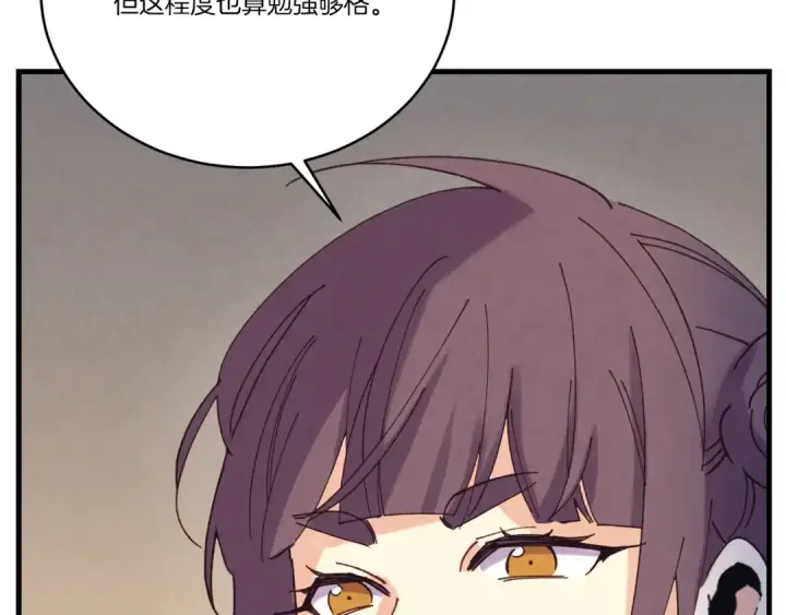 《飞雷刀》第149话 人肉炸弹图214