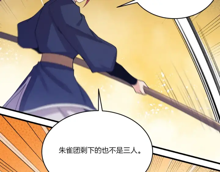 《飞雷刀》第149话 人肉炸弹图219