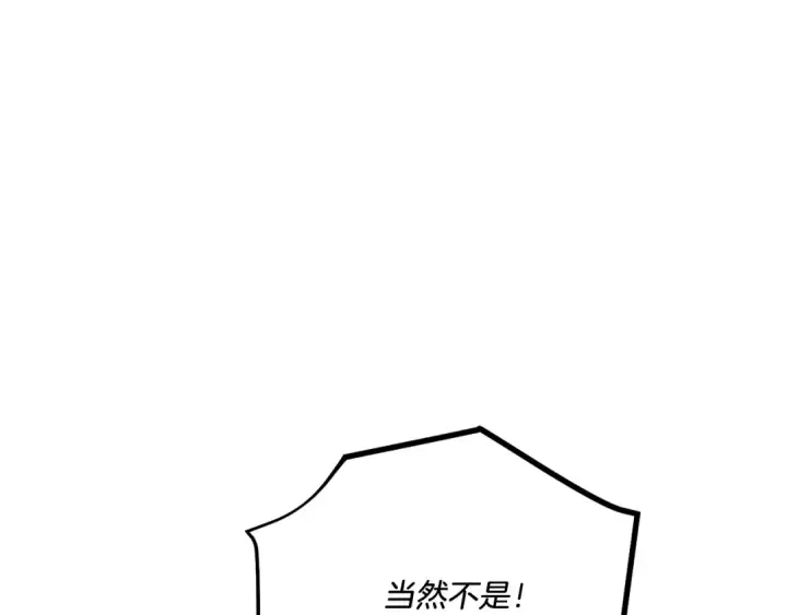 《飞雷刀》第149话 人肉炸弹图22