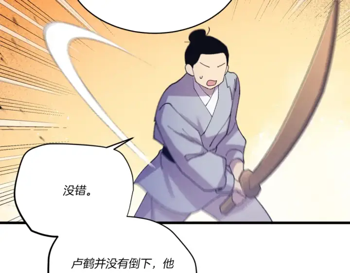 《飞雷刀》第149话 人肉炸弹图220