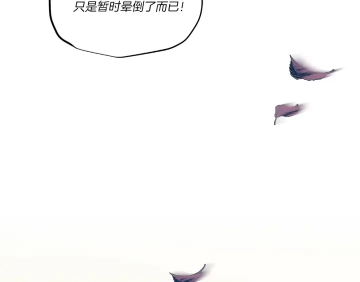 《飞雷刀》第149话 人肉炸弹图221