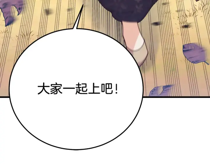 《飞雷刀》第149话 人肉炸弹图225