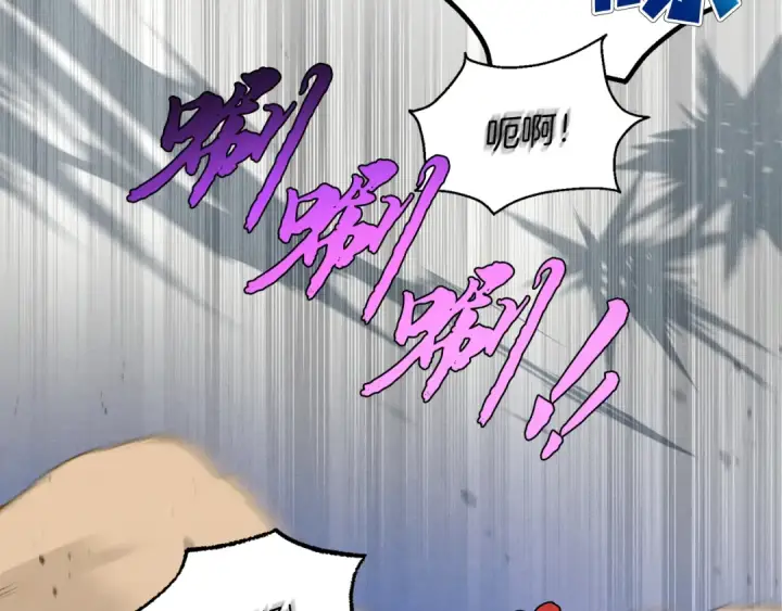 《飞雷刀》第149话 人肉炸弹图228