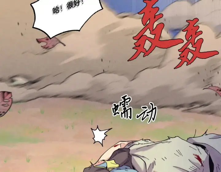 《飞雷刀》第149话 人肉炸弹图229