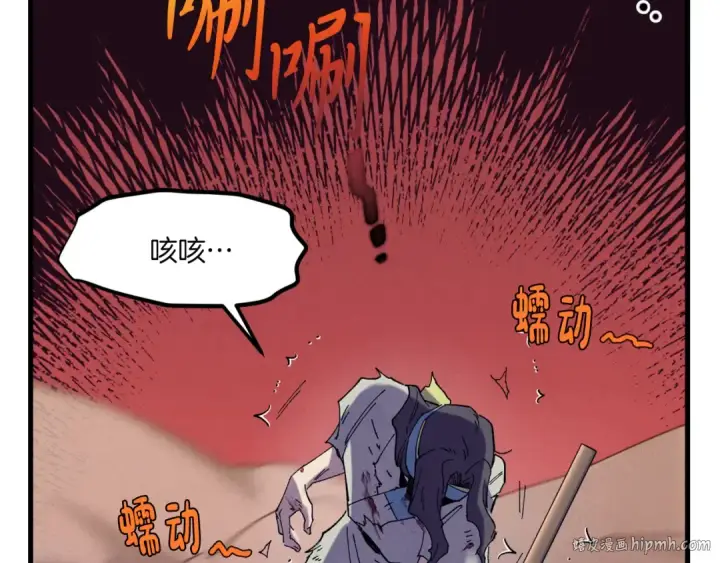 《飞雷刀》第149话 人肉炸弹图232