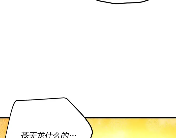 《飞雷刀》第149话 人肉炸弹图234