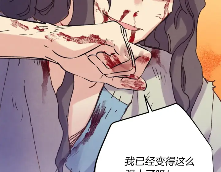 《飞雷刀》第149话 人肉炸弹图236