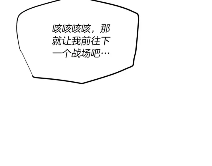 《飞雷刀》第149话 人肉炸弹图238