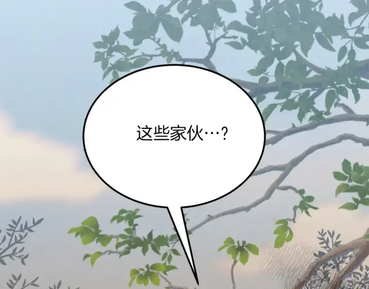 《飞雷刀》第149话 人肉炸弹图242