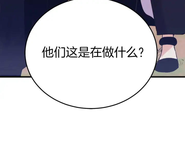 《飞雷刀》第149话 人肉炸弹图246