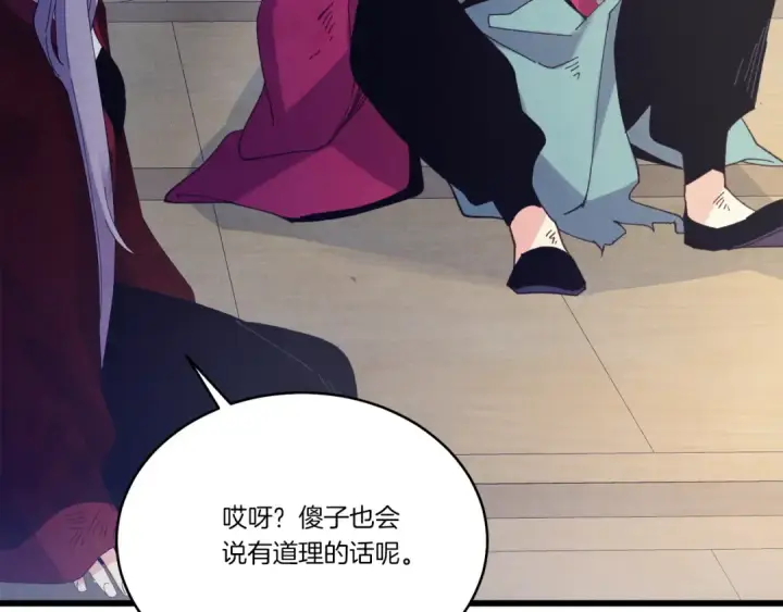 《飞雷刀》第149话 人肉炸弹图31