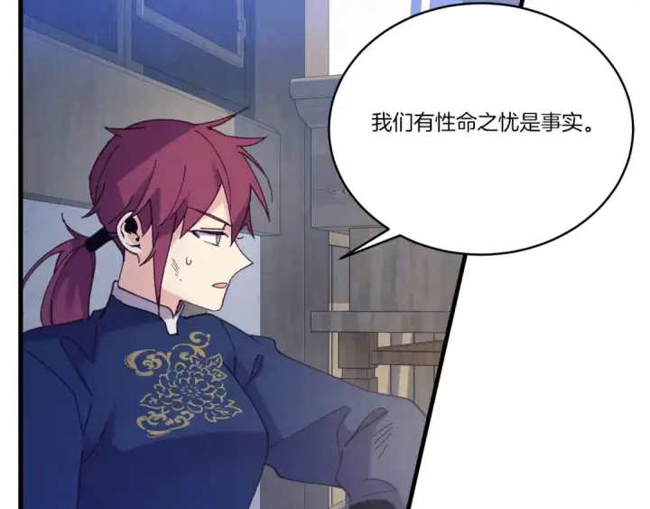 《飞雷刀》第149话 人肉炸弹图33