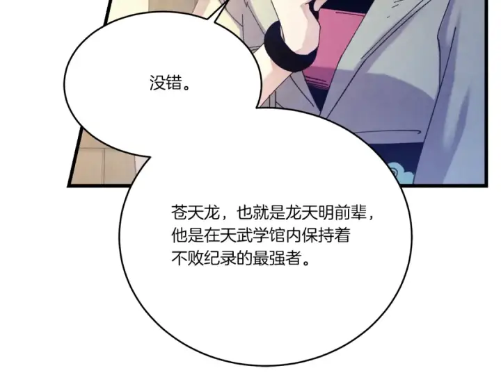 《飞雷刀》第149话 人肉炸弹图36