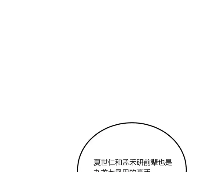 《飞雷刀》第149话 人肉炸弹图37
