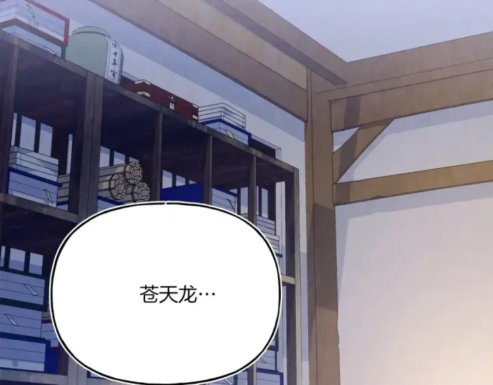 《飞雷刀》第149话 人肉炸弹图4