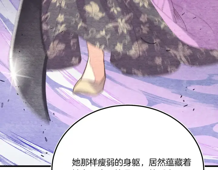 《飞雷刀》第149话 人肉炸弹图41