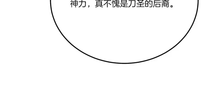 《飞雷刀》第149话 人肉炸弹图42