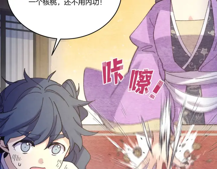 《飞雷刀》第149话 人肉炸弹图44