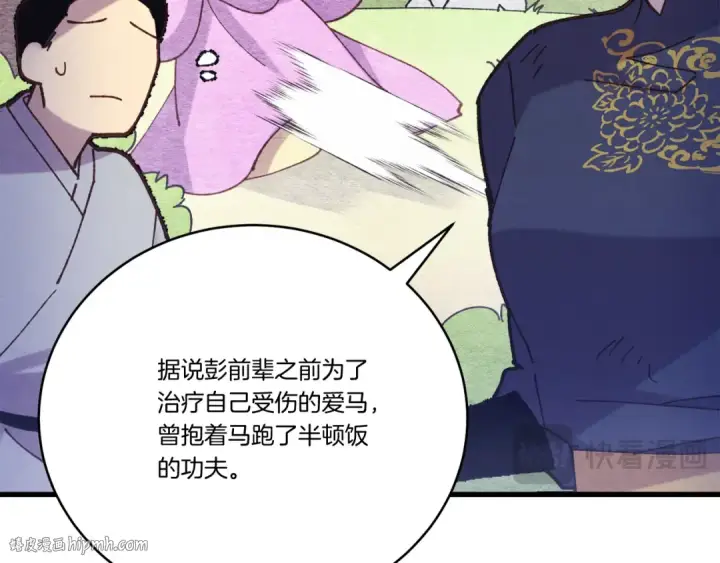 《飞雷刀》第149话 人肉炸弹图48