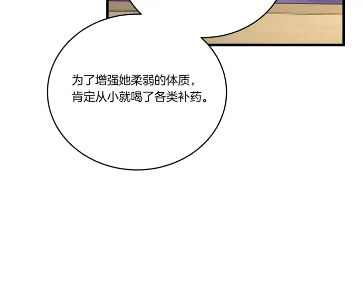 《飞雷刀》第149话 人肉炸弹图51