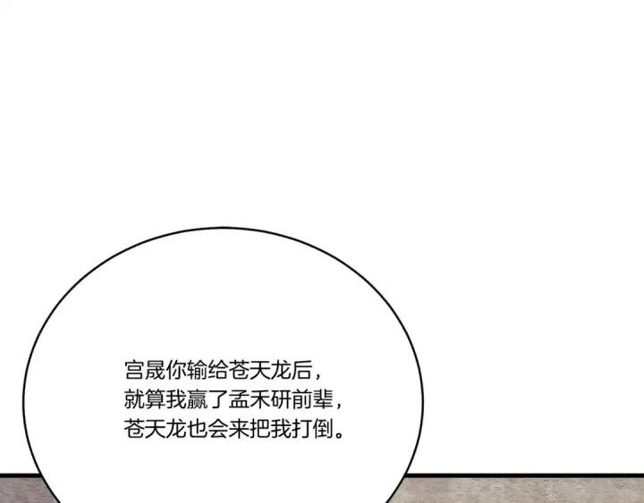 《飞雷刀》第149话 人肉炸弹图55
