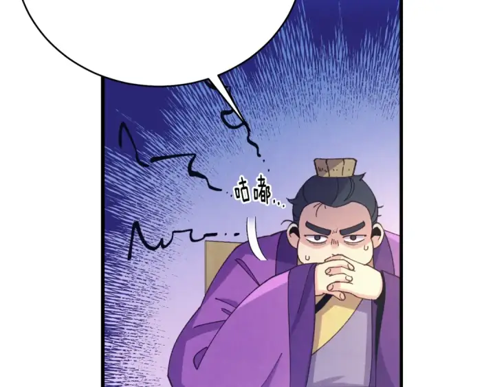 《飞雷刀》第149话 人肉炸弹图59