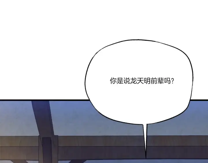《飞雷刀》第149话 人肉炸弹图6