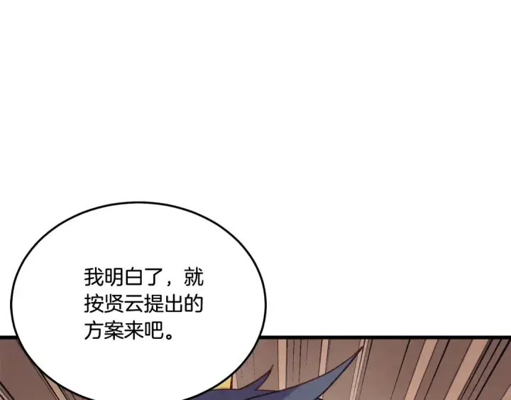 《飞雷刀》第149话 人肉炸弹图65