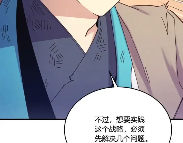 《飞雷刀》第149话 人肉炸弹图67