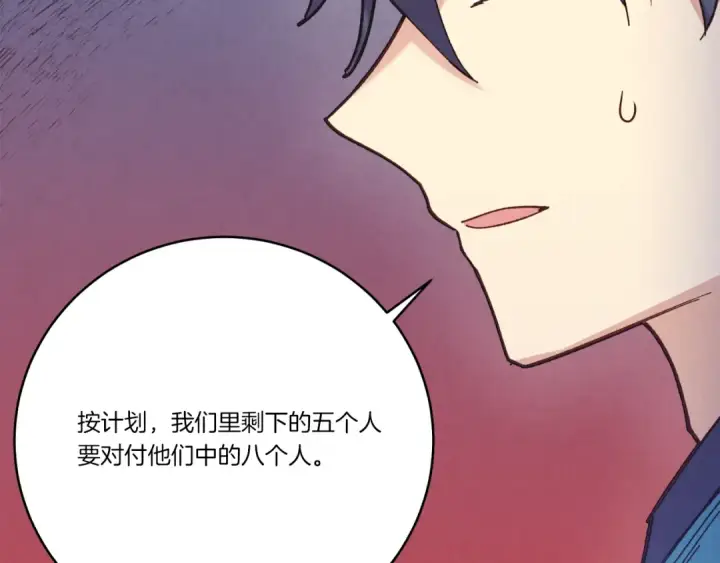 《飞雷刀》第149话 人肉炸弹图75