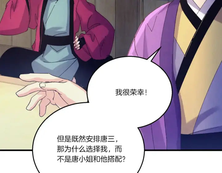 《飞雷刀》第149话 人肉炸弹图82